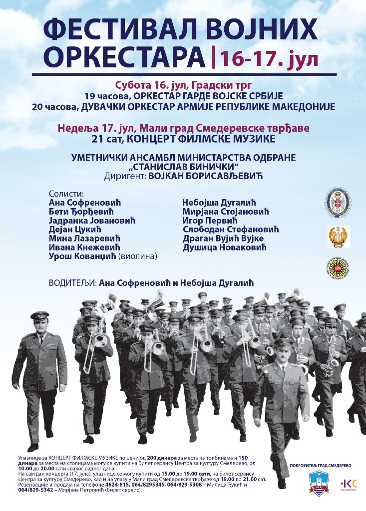 Festival vojnih orkestara