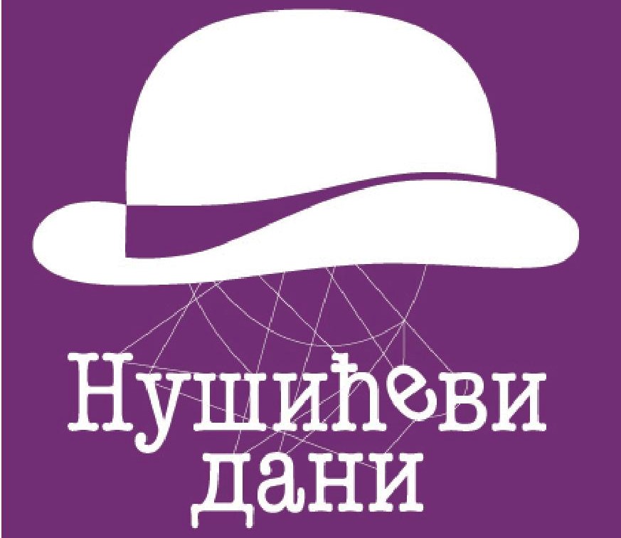 NUŠIĆEVI DANI 2022